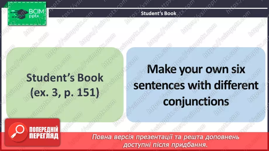 №113 - ГР4 Сполучники. Вдосконалення граматичних навичок.  Conjunctions. Grammar.9