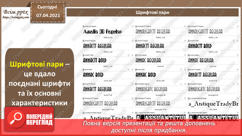 №033 - Розробка логотипу. Створення обкладинки журналу . Макетування багатосторінкового видання - журналу. Вибір теми.12 №033 - Розробка логотипу. Створення обкладинки журналу . Макетування багатосторінкового видання - журналу. Вибір теми.12