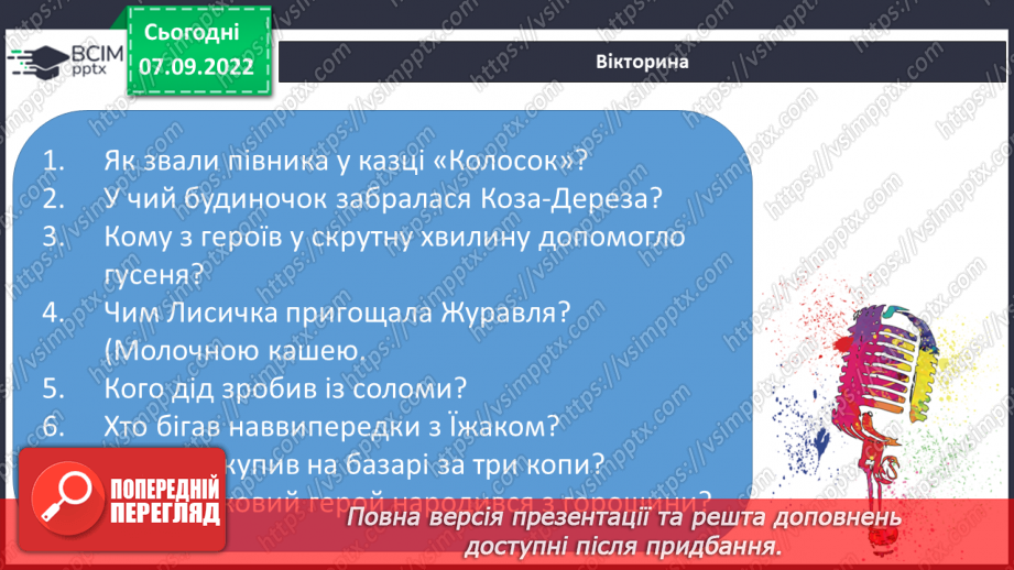 №030 - Письмо. Письмо в повній графічній сітці.5