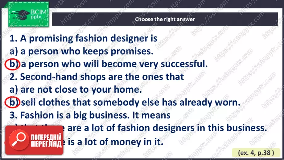 №012 - Молодіжна мода16 №012 - Молодіжна мода16