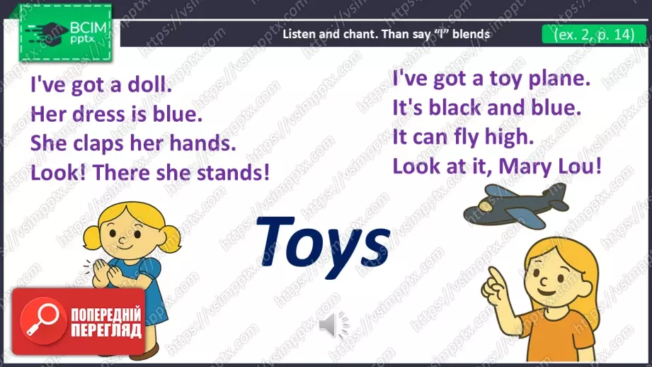 №009 - Фонетика. Розвиток навичок читання та сприймання на слух. Phonics.13 №009 - Фонетика. Розвиток навичок читання та сприймання на слух. Phonics.13