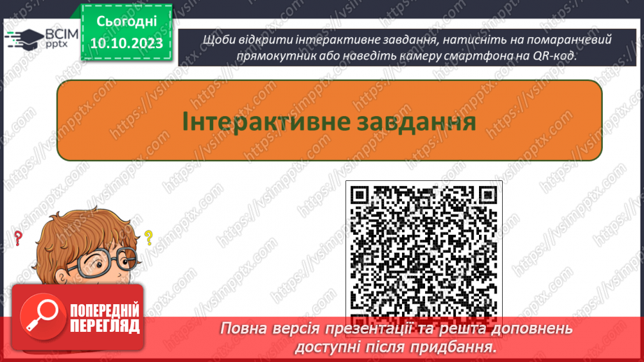 №14 - Інструктаж з БЖД. Узагальнення та систематизація знань. Практична робота №2.15