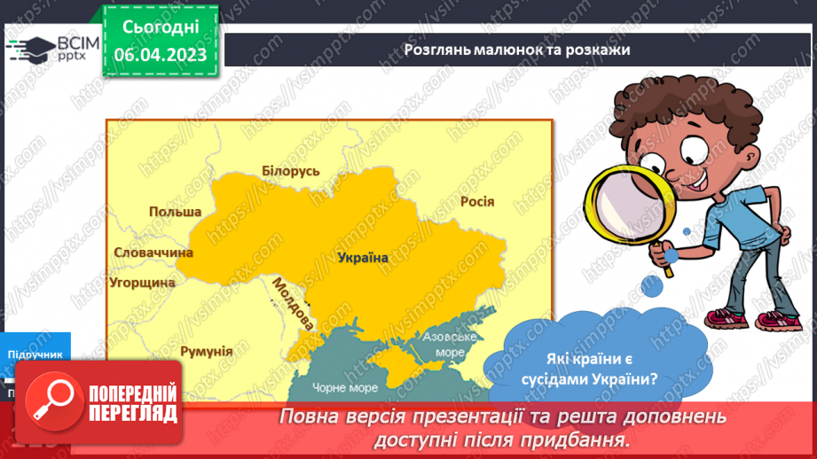 №092 - Україна – серце Європи. Наш рід.10 №092 - Україна – серце Європи. Наш рід.10