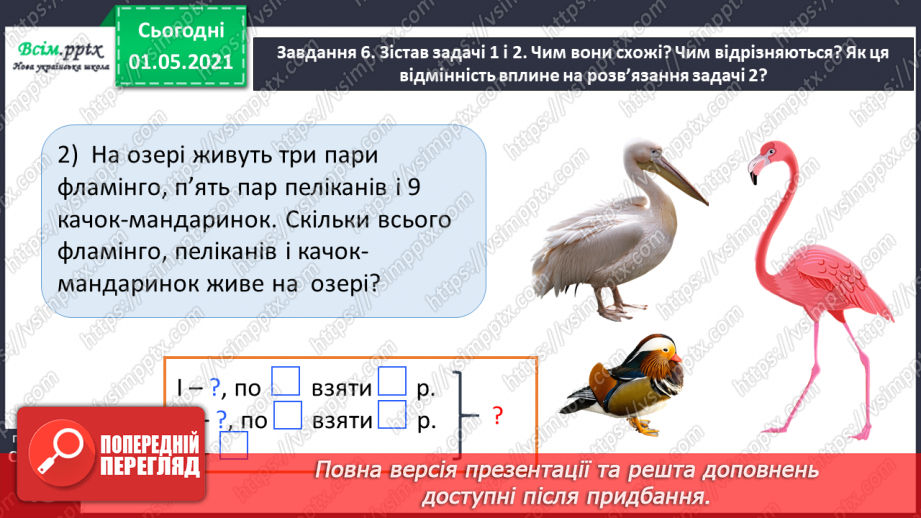№022 - Досліджуємо таблиці множення і ділення30 №022 - Досліджуємо таблиці множення і ділення30