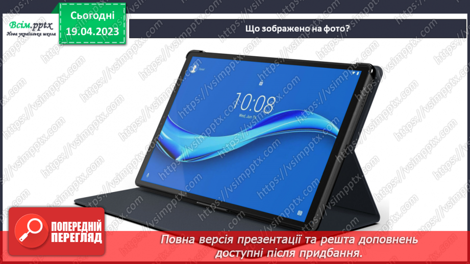 №33 - Виготовлення математичного планшету.4 №33 - Виготовлення математичного планшету.4