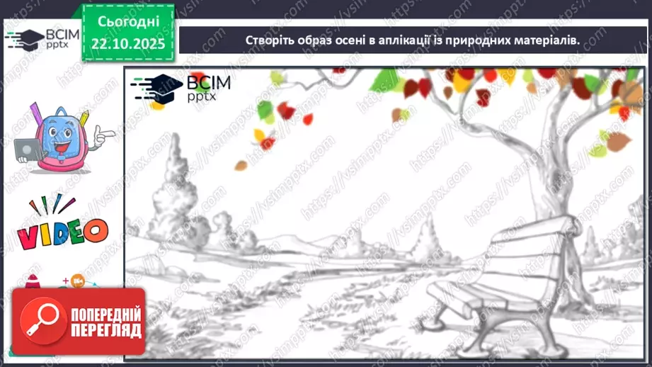 №10 - Уявлення про художній образ СМ: ошибана «Дівчина із сухоцвітів»; ілюстрація Люсі Флемінг ХТД14 №10 - Уявлення про художній образ СМ: ошибана «Дівчина із сухоцвітів»; ілюстрація Люсі Флемінг ХТД14