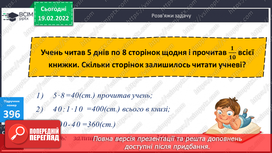 №120 - Прийоми усного множення на розрядні числа. Письмове множення виду 24∙300, 625∙50 Обчислення виразів.12 №120 - Прийоми усного множення на розрядні числа. Письмове множення виду 24∙300, 625∙50 Обчислення виразів.12