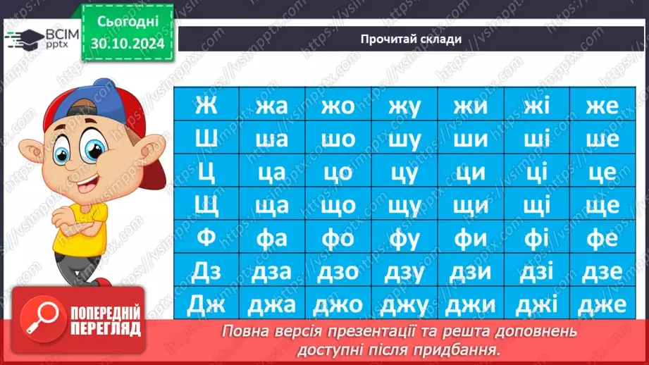 №043 - Вірші-безконечники. «Почнемо з кінця», «Безконечник», «Не вірите?».7