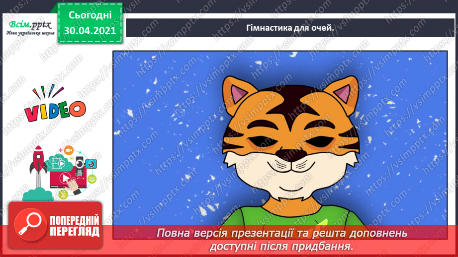 №109 - Розвиток зв’язного мовлення. Переказую текст. Дружні шпаки (За Наталею Забілою)3