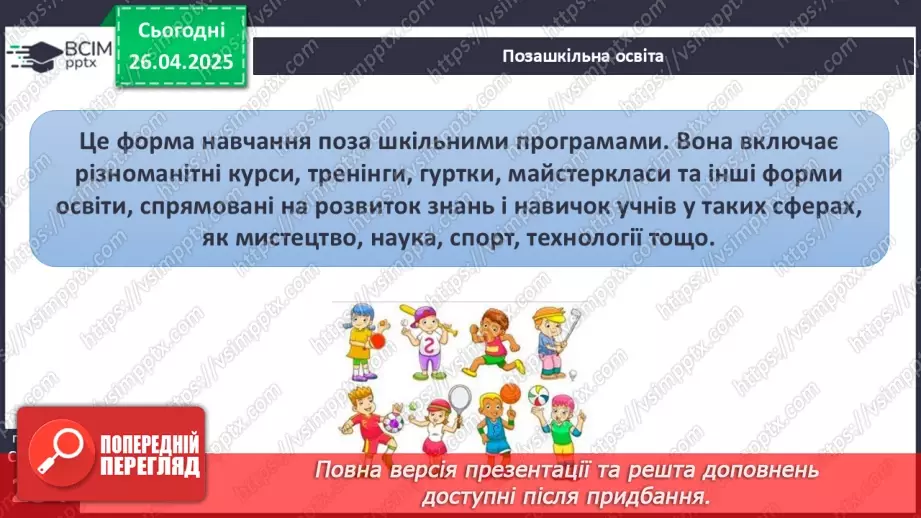 №32 - Громадський добробут.16 №32 - Громадський добробут.16