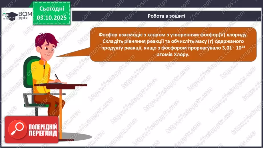 №14 - Визначення маси продукту реакції за відомою масою одного з реагентів.38 №14 - Визначення маси продукту реакції за відомою масою одного з реагентів.38