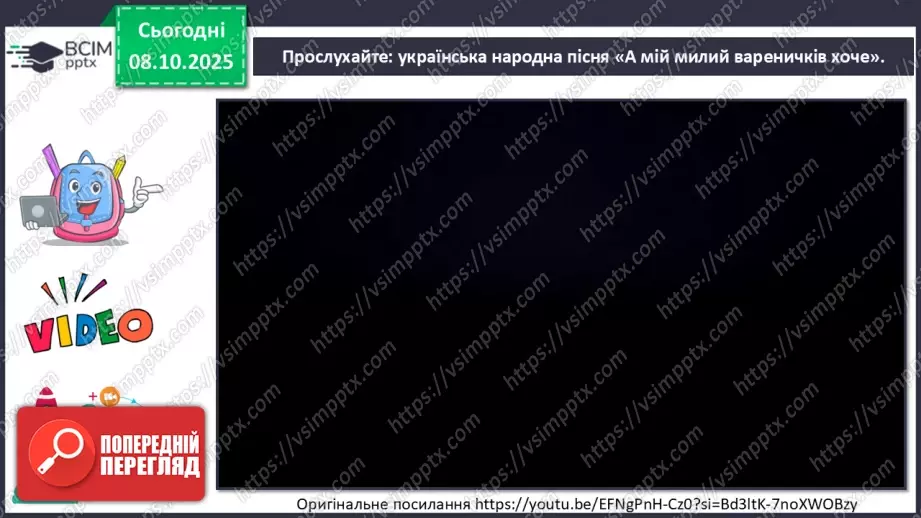 №008 - Мистецтво – яскравий образ України (продовження)8 №008 - Мистецтво – яскравий образ України (продовження)8