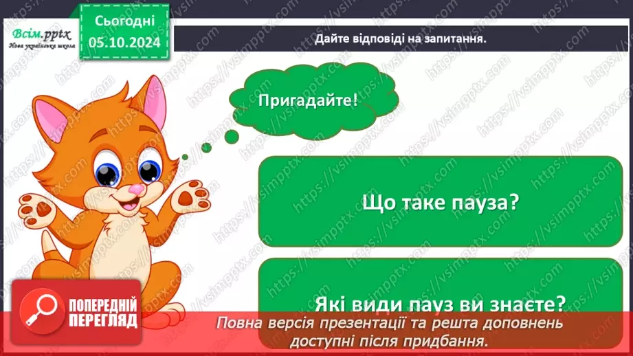 №07 - Про що розповів натюрморт  Календарно-обрядові пісні. Український народний танець гопак.2