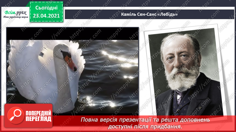 №13 - Світ наповнений прикрасами. Темп. Виконання: «Гарний танець гопачок» у різних темпах. Ритмічні вправи.8