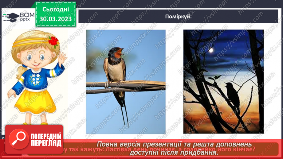 №0088 - Тварини рідного краю13 №0088 - Тварини рідного краю13