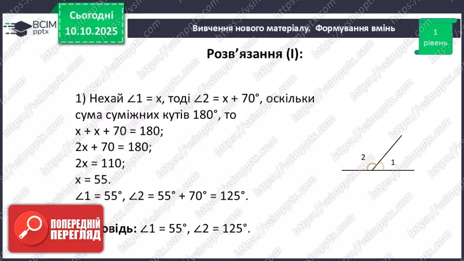 №015 - Розв’язування типових задач.46 №015 - Розв’язування типових задач.46