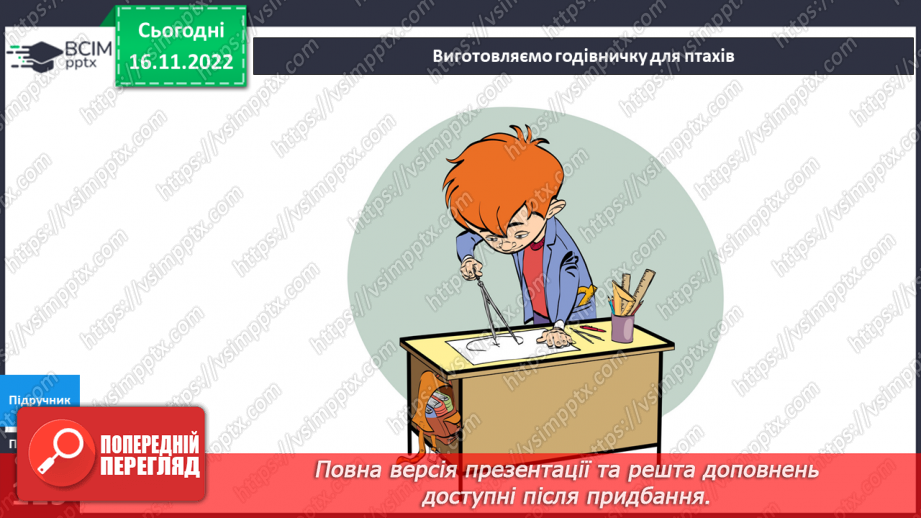 №042 - Рослини і тварини взимку.30 №042 - Рослини і тварини взимку.30