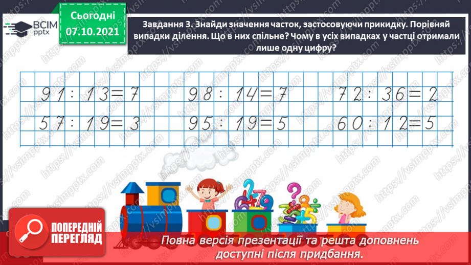 №037 - Досліджуємо задачі15