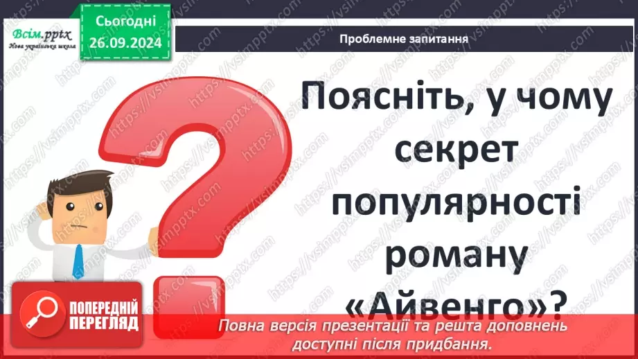 №11 - Історичний колорит твору та засоби його створення21