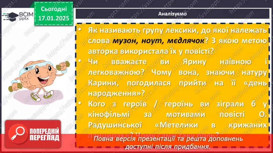 №37 - Оксана Радушинська «Метелики в крижаних панцирах».13 №37 - Оксана Радушинська «Метелики в крижаних панцирах».13