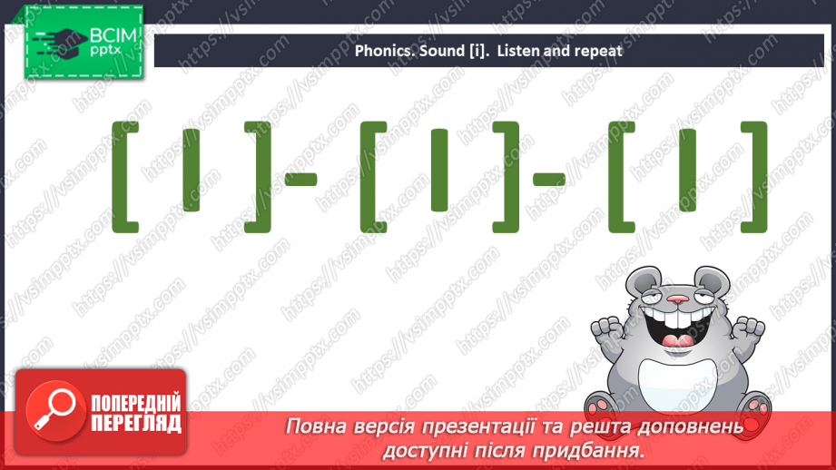 №037 - Pet show. Story practice. Phonics focus.14 №037 - Pet show. Story practice. Phonics focus.14