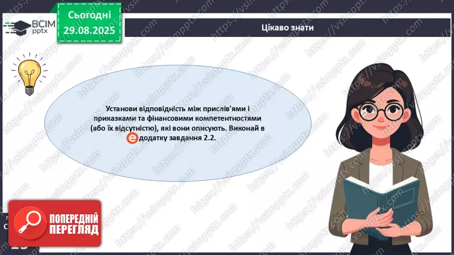 №02 - Фінансова культура.11 №02 - Фінансова культура.11