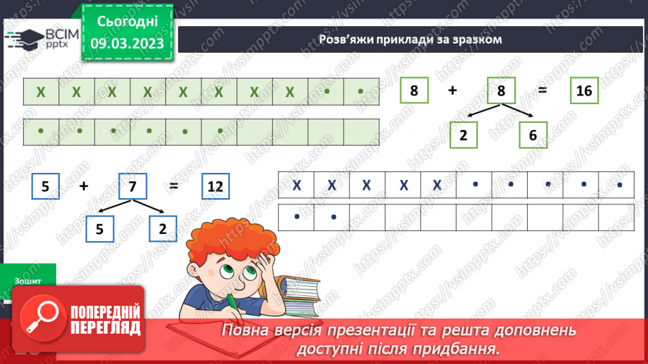 №081 - Чарівне листя рослин. Досліджуємо рослини.14