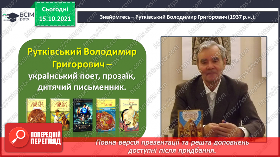 №033 - Медіавіконце: кінофільми11 №033 - Медіавіконце: кінофільми11