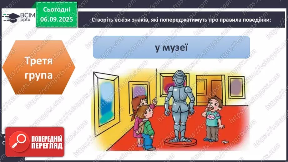 №0009 - Культура поведінки в громадських місцях.20 №0009 - Культура поведінки в громадських місцях.20