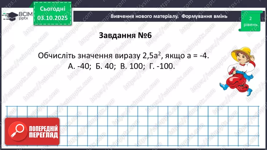 №020 - Розв’язування типових вправ і задач.  Самостійна робота19 №020 - Розв’язування типових вправ і задач.  Самостійна робота19