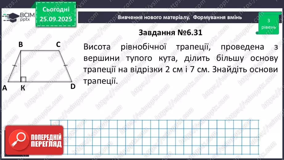 №12 - Розв’язування типових вправ і задач. _19 №12 - Розв’язування типових вправ і задач. _19