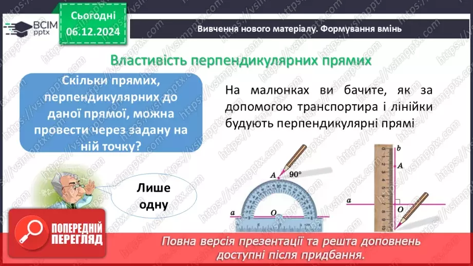 №30-32 - Тематична контрольна (діагностувальна) робота № 222