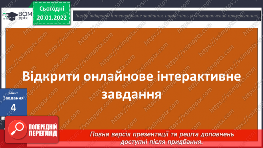 №058 - Неповторність кожної людини23 №058 - Неповторність кожної людини23