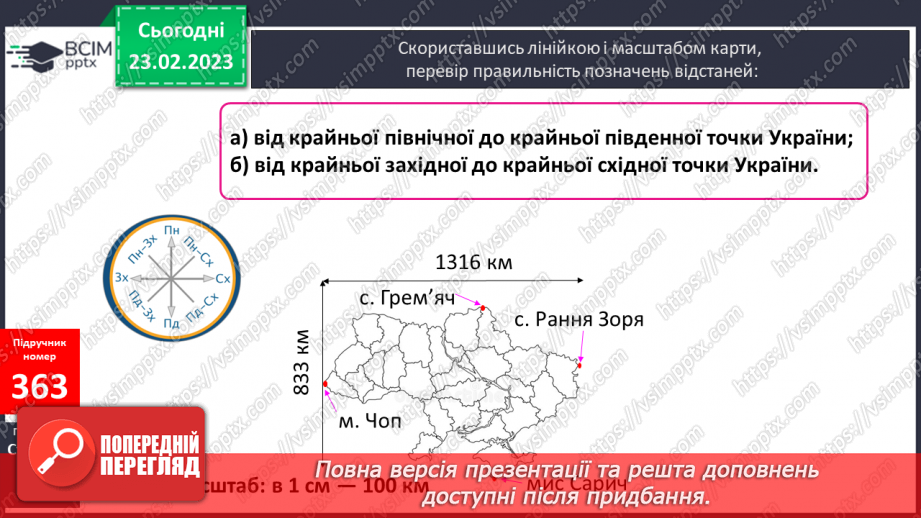 №122 - Письмове множення багатоцифрового числа на розрядне число.17 №122 - Письмове множення багатоцифрового числа на розрядне число.17