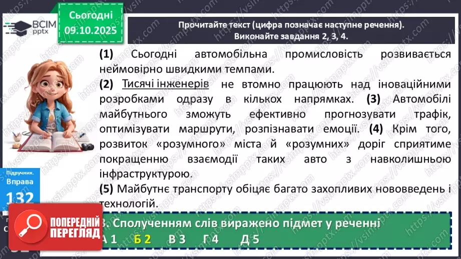 №022 - П/О. ГР1, ГР2, ГР3, ГР4.  Підмет.21 №022 - П/О. ГР1, ГР2, ГР3, ГР4.  Підмет.21