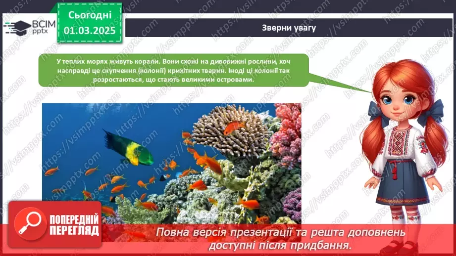 №075 - Мати й син. Дослідження глибин.6 №075 - Мати й син. Дослідження глибин.6