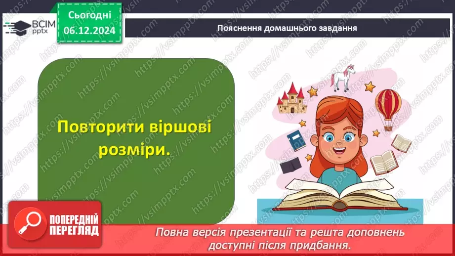 №29 - Діагностувальна робота №2 з теми «Ми - українці» (тести і завдання)21