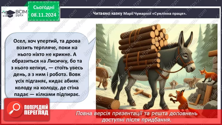 №32 - Коло цінностей.16 №32 - Коло цінностей.16