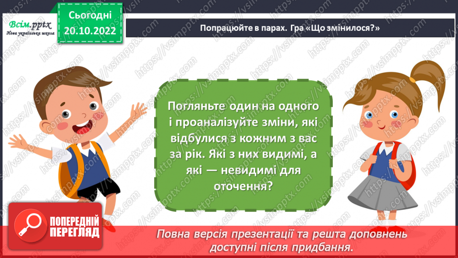 №10 - Моя книга розвитку та успіху. Виготовлення книги про себе за інструкцією.3