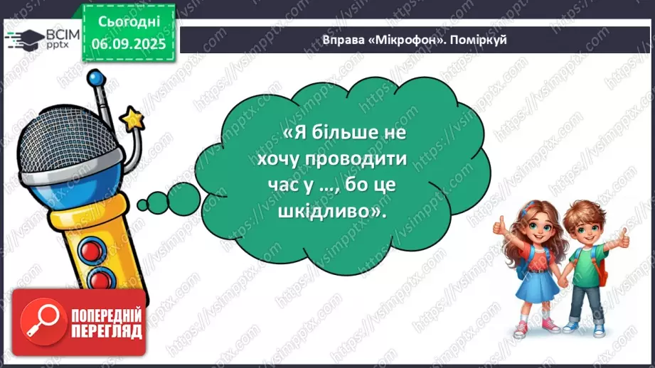 №0007 - Як правильно відпочивати, щоб відпочити?28 №0007 - Як правильно відпочивати, щоб відпочити?28