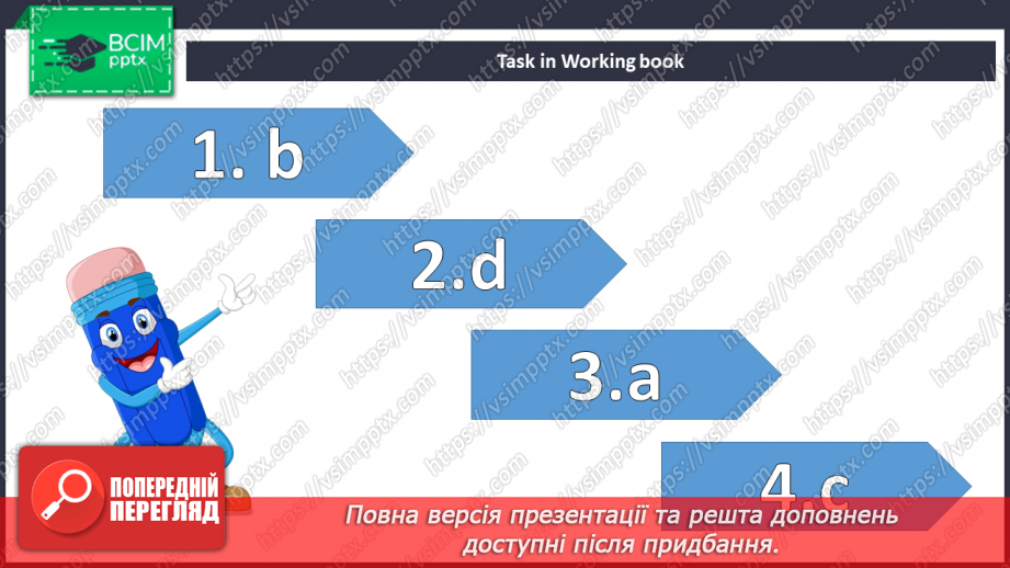 №089 - Зовнішність людини16 №089 - Зовнішність людини16