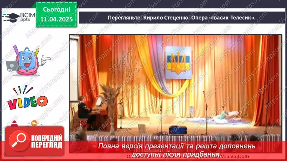 №030 - Дитячі образи в музиці29 №030 - Дитячі образи в музиці29