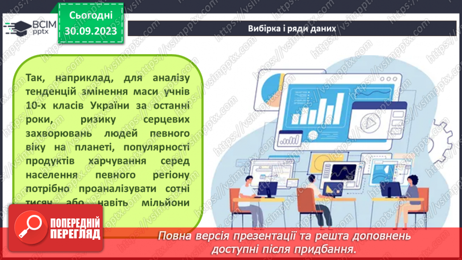 №11 - Аналіз рядів даних.5