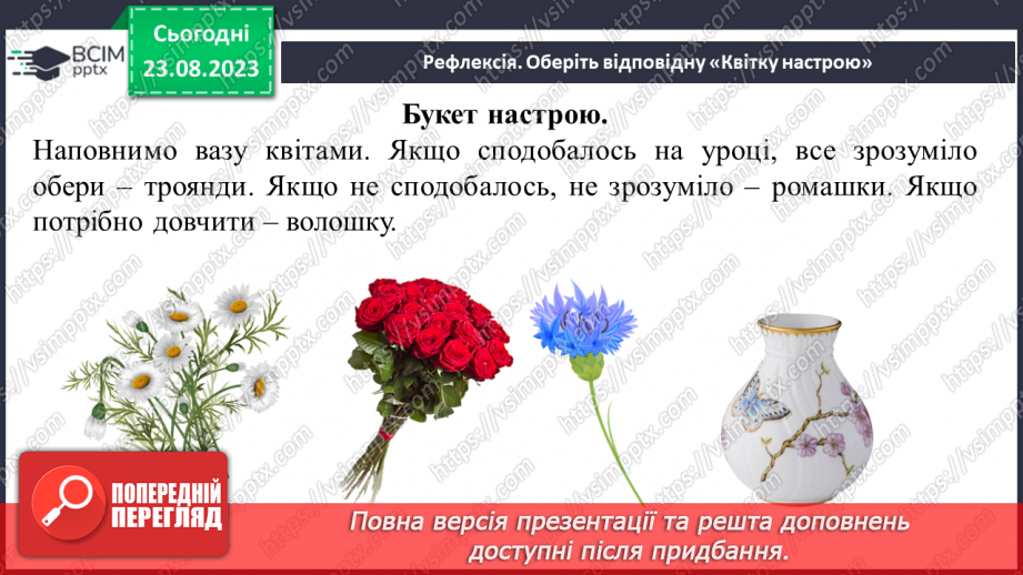 №005 - Поняття дробу. Порівняння дробів. Знаходження дробу від числа. Знаходження числа за значенням його дробу28