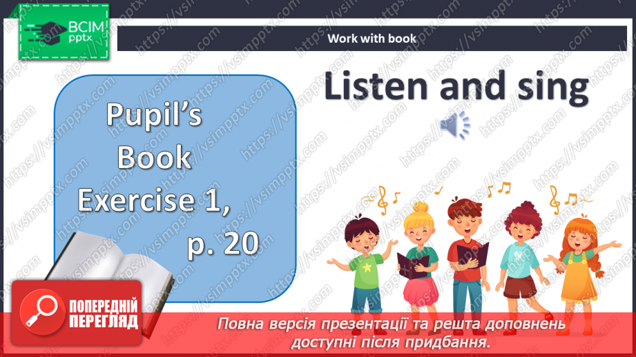 №019 - Моя улюблена тваринка4