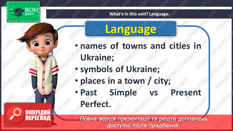№085 - Ukraine.6 №085 - Ukraine.6
