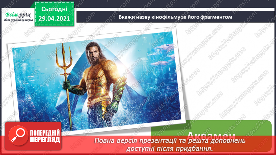 №28 - Чарівний світ кіно. Кінематограф. Виконання: Л. Ратич, А. Олєйнікова «Побачити бароко». Ритмічна вправа21 №28 - Чарівний світ кіно. Кінематограф. Виконання: Л. Ратич, А. Олєйнікова «Побачити бароко». Ритмічна вправа21