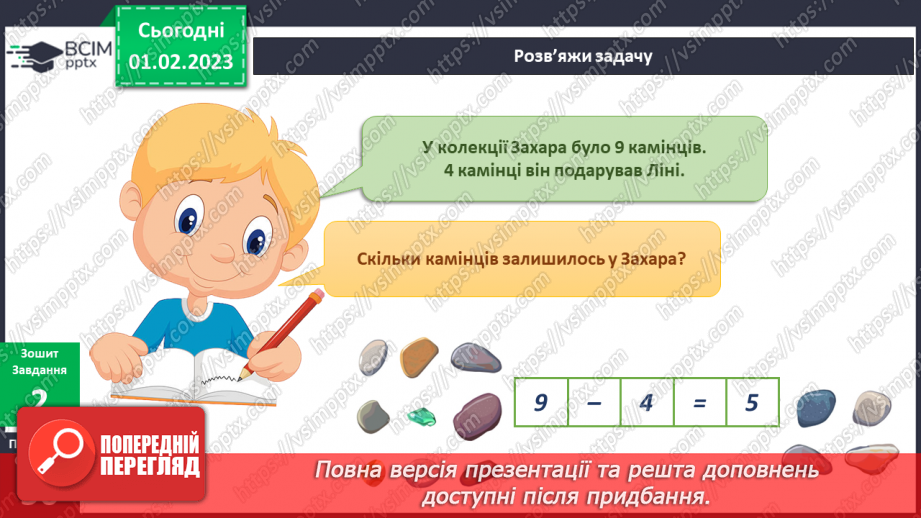 №066 - Подорож у гори. Зберігаємо спогади.16 №066 - Подорож у гори. Зберігаємо спогади.16