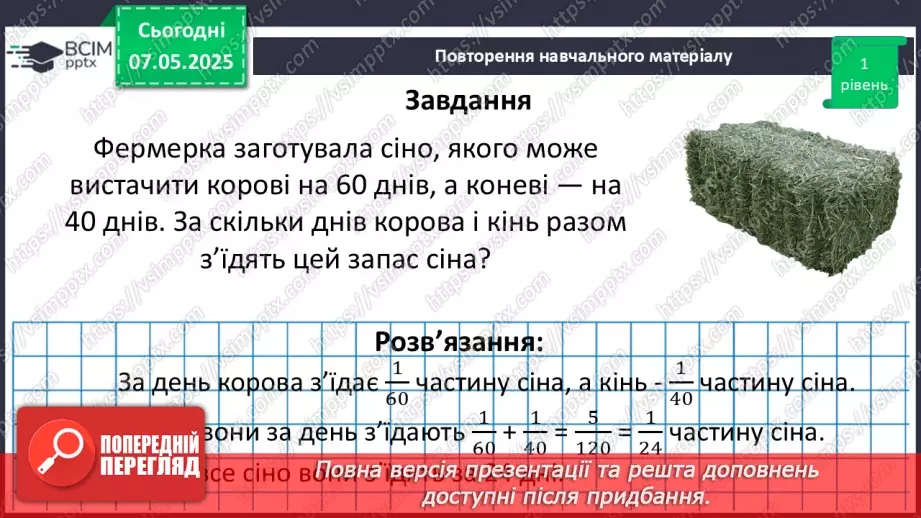 №169 - Компетентнісні задачі. _10