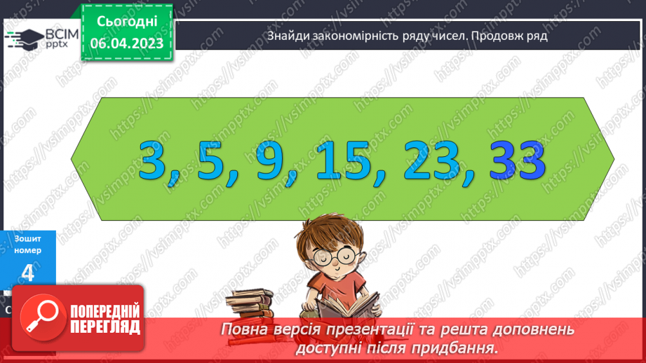 №152 - Обчислення значень виразів.28